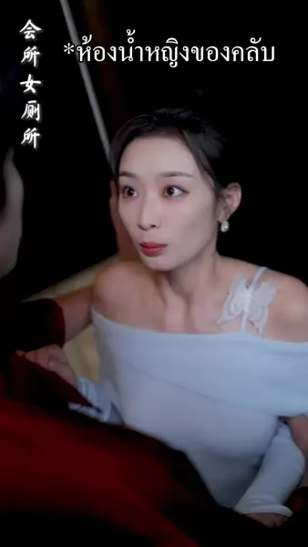 ชิงหลี่ไม่สิ้นรัก