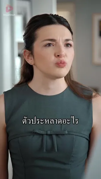 แว่วเสียงความรัก