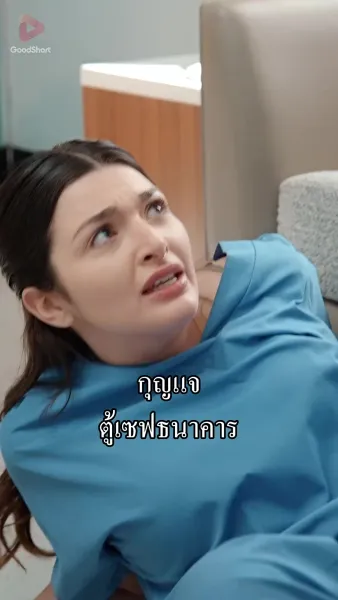 แว่วเสียงความรัก