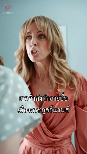 แว่วเสียงความรัก