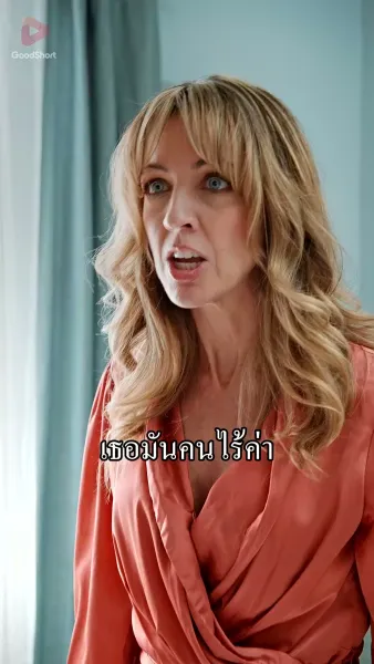 แว่วเสียงความรัก