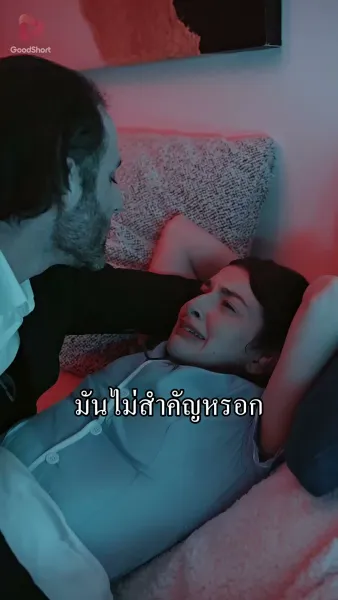 แว่วเสียงความรัก