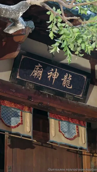 [พากย์ไทย]มังกรคอยรัก