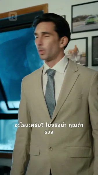 จับให้ได้ เจ้าบ่าวหนีงานแต่ง