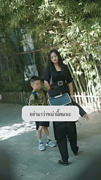 ภรรยาแสนรักของประธานกู้