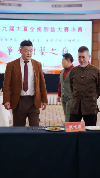 เชฟเทวดาผู้หายตัวไป