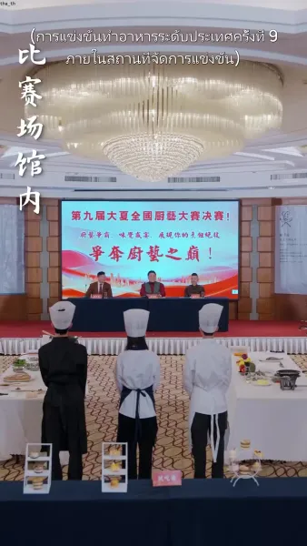 เชฟเทวดาผู้หายตัวไป