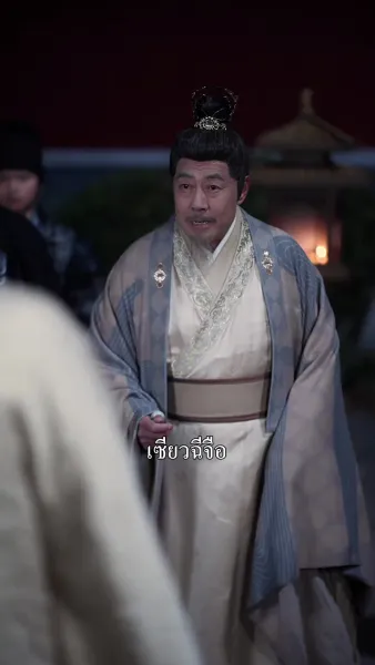 ดอกไห่ถังใต้บัลลังก์เลือด