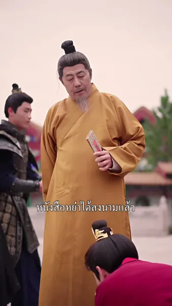 ดอกไห่ถังใต้บัลลังก์เลือด