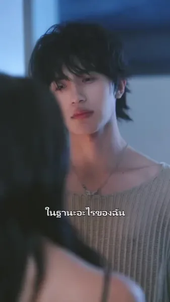 การรักษาที่ไร้ขอบเขตของรัก