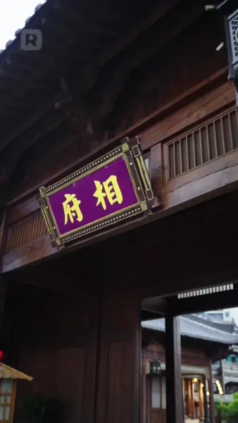 ชายาฮ่องเต้ ข้านี่แหละคือชะตาหงส์ตัวจริง