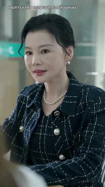 รักนี้สุดจะหักห้ามใจ