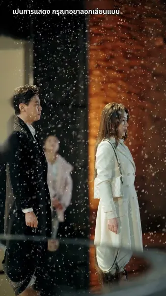 รักนี้สุดจะหักห้ามใจ