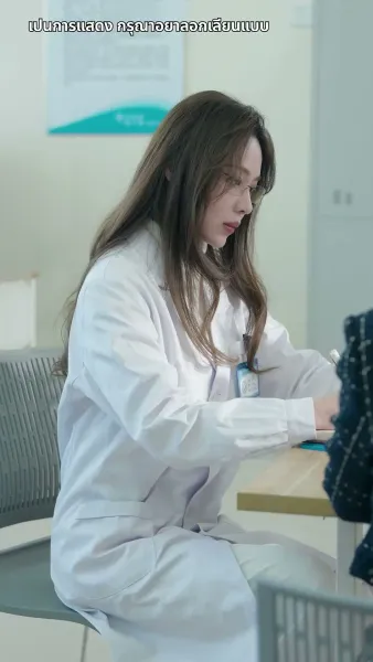 รักนี้สุดจะหักห้ามใจ