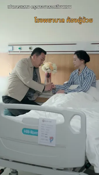 รักนี้สุดจะหักห้ามใจ