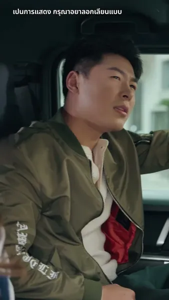 รักนี้สุดจะหักห้ามใจ