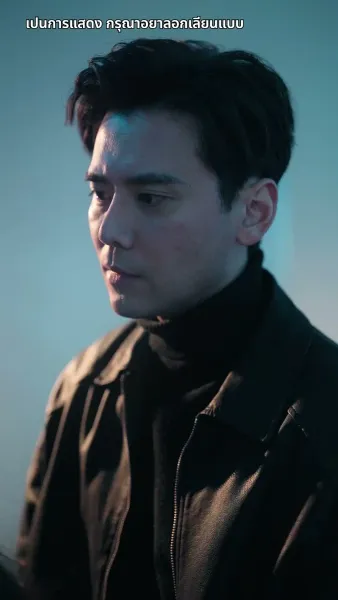 รักนี้สุดจะหักห้ามใจ