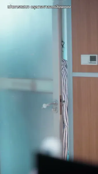 รักนี้สุดจะหักห้ามใจ