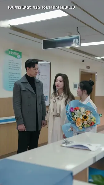 รักนี้สุดจะหักห้ามใจ