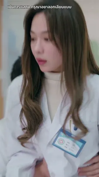 รักนี้สุดจะหักห้ามใจ