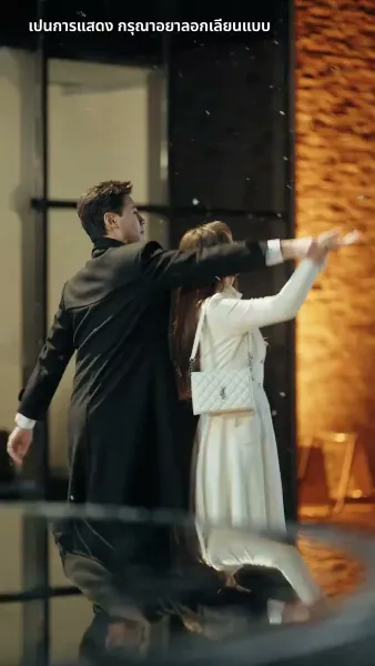 รักนี้สุดจะหักห้ามใจ