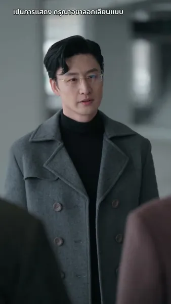 รักนี้สุดจะหักห้ามใจ