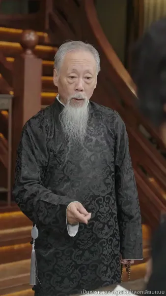 ข้าคือผู้บำเพ็ญเซียน