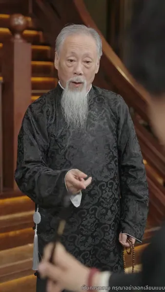 ข้าคือผู้บำเพ็ญเซียน