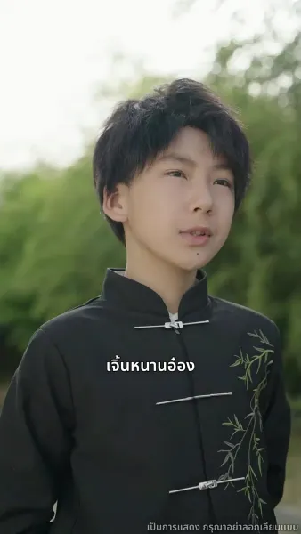 ข้าคือผู้บำเพ็ญเซียน
