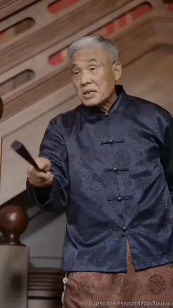 ข้าคือผู้บำเพ็ญเซียน