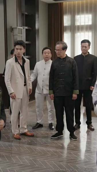 ข้าคือผู้บำเพ็ญเซียน