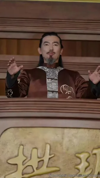 ข้าคือผู้บำเพ็ญเซียน