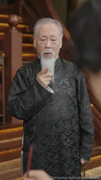 ข้าคือผู้บำเพ็ญเซียน