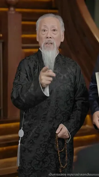 ข้าคือผู้บำเพ็ญเซียน