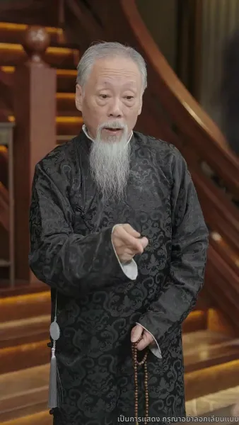 ข้าคือผู้บำเพ็ญเซียน