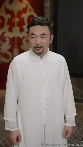 ข้าคือผู้บำเพ็ญเซียน