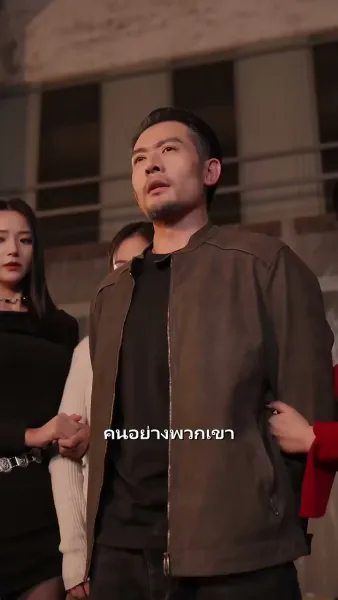 คุณลุงเจ้าเสน่ห์