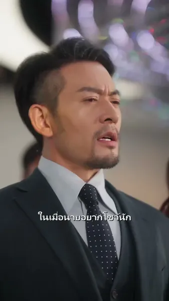 คุณลุงเจ้าเสน่ห์