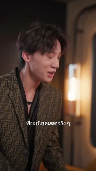 คุณลุงเจ้าเสน่ห์