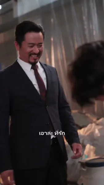 คุณลุงเจ้าเสน่ห์