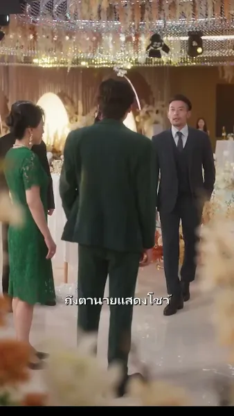 คุณลุงเจ้าเสน่ห์