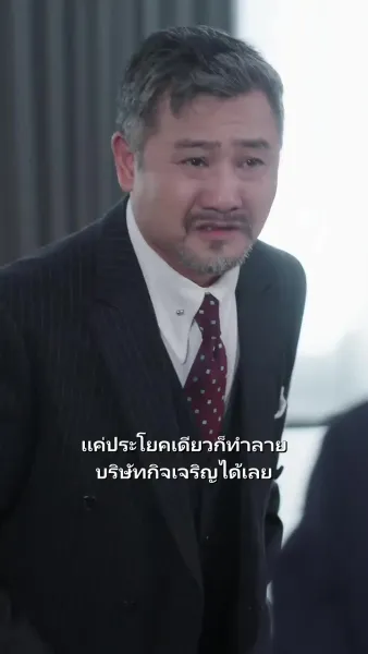 คุณลุงเจ้าเสน่ห์