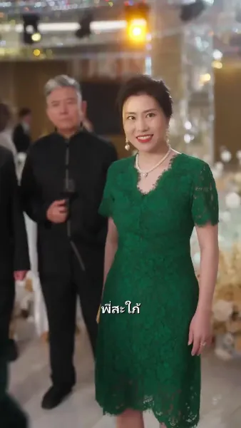 คุณลุงเจ้าเสน่ห์