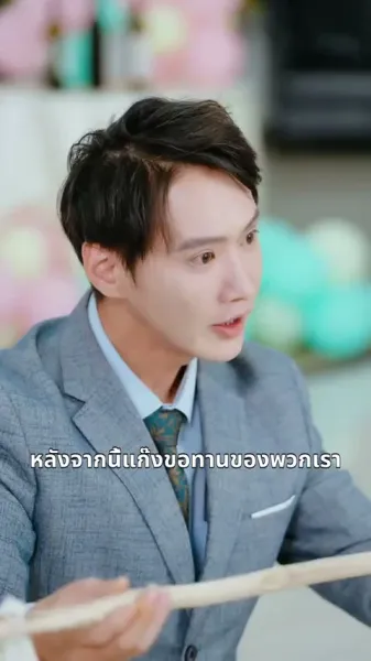 คุณหนูตัวแสบ แด๊ดดี๊คลั่งรัก