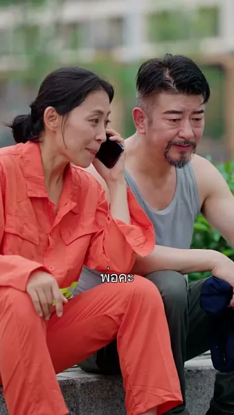  โชคหล่นทับ! ได้พ่อแม่เป็นมหาเศรษฐี