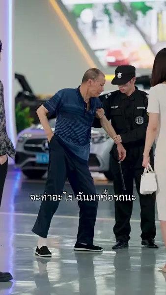  โชคหล่นทับ! ได้พ่อแม่เป็นมหาเศรษฐี