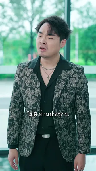  โชคหล่นทับ! ได้พ่อแม่เป็นมหาเศรษฐี
