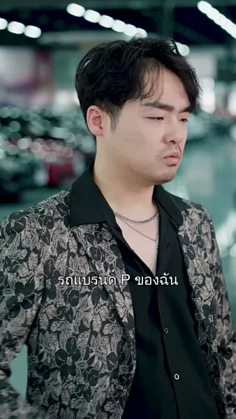  โชคหล่นทับ! ได้พ่อแม่เป็นมหาเศรษฐี
