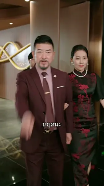  โชคหล่นทับ! ได้พ่อแม่เป็นมหาเศรษฐี