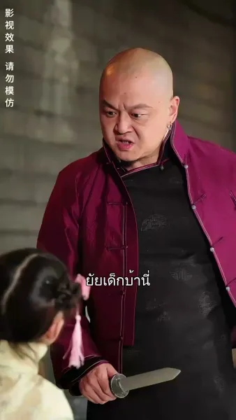 โชคลาภพาหนูมาหาแม่